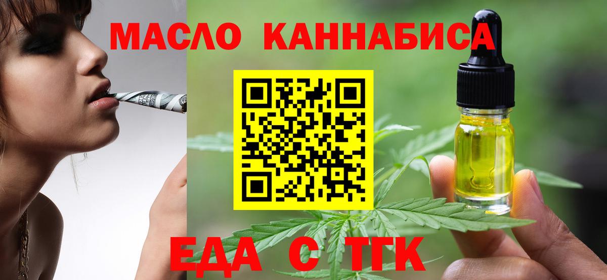 Волгоград  Печенье с ТГК марихуана  Вход с VPN 