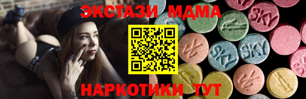 Волгоград  ЭКСТАЗИ  Ecstasy TESLA  Вход с VPN  Экстази ешки 