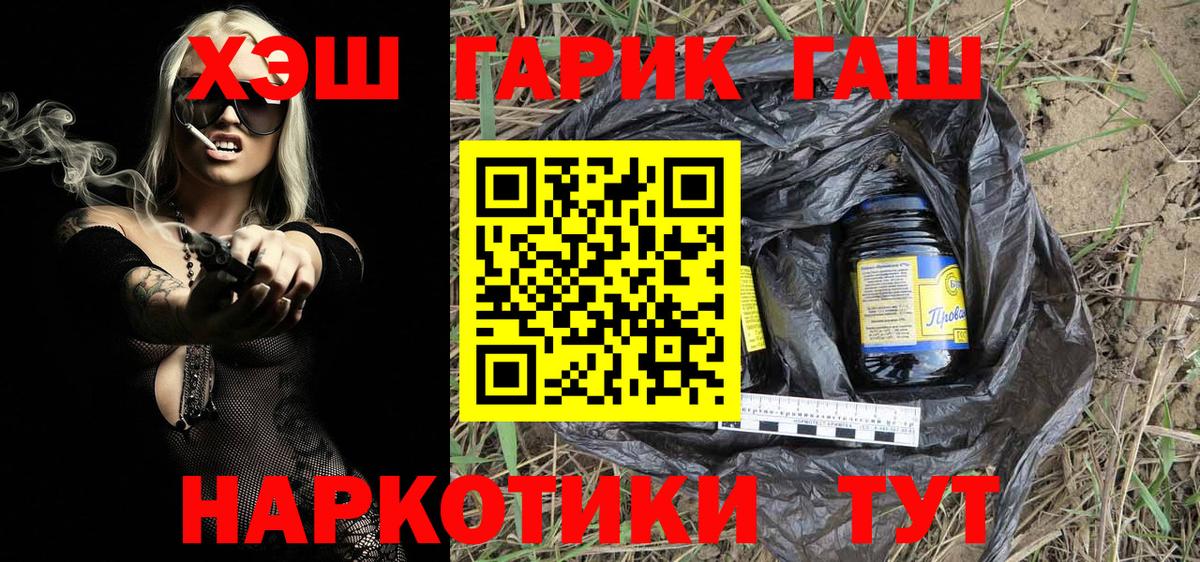 Гашиш 40% ТГК  ГАШИШ  Гашиш хэш  Волгоград  Вход с VPN 