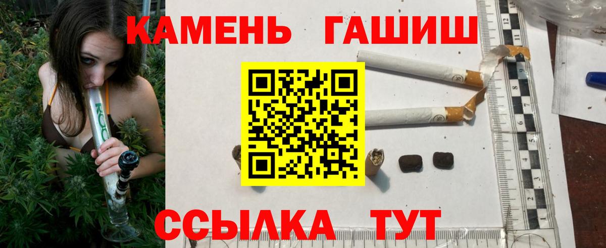 ГАШИШ Premium Волгоград