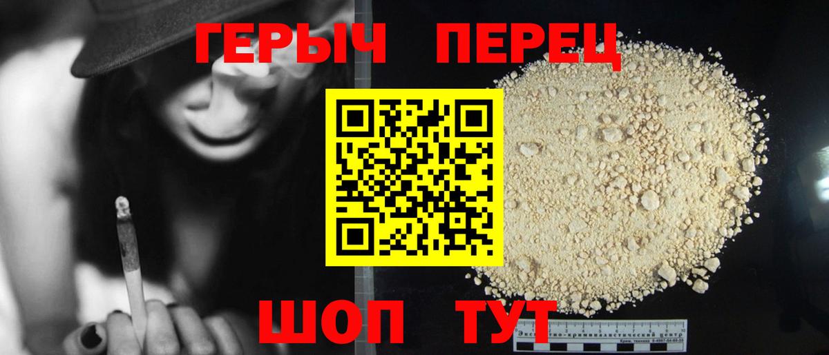 ГЕРОИН  ГЕРОИН белый  Вход с VPN  Волгоград 