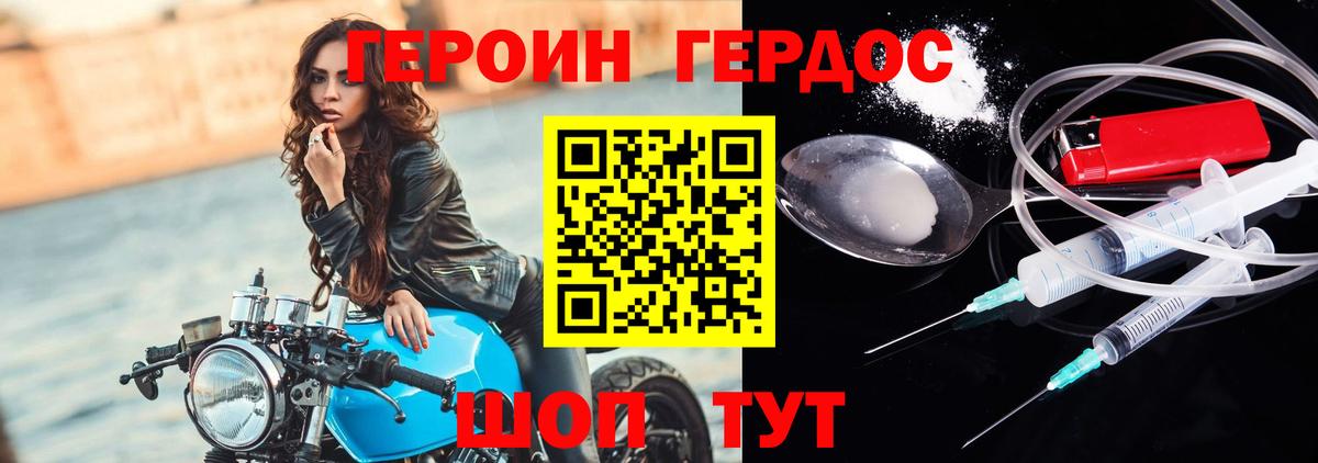 Героин афганец Волгоград