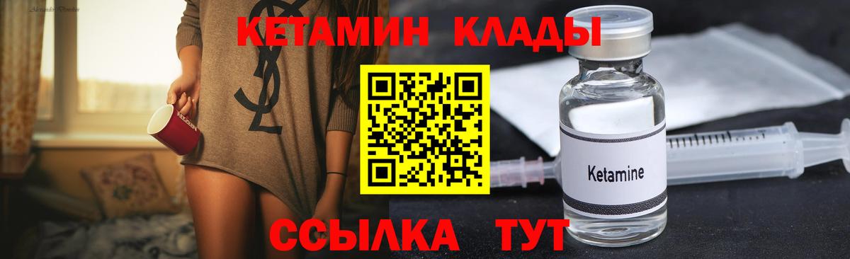 Волгоград  КЕТАМИН ketamine  Вход с VPN 