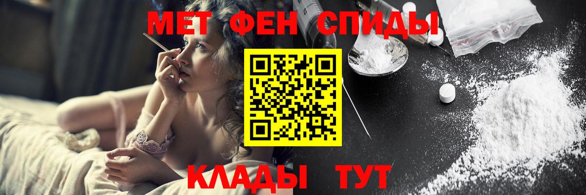 Волгоград  Первитин мет  Вход с VPN 