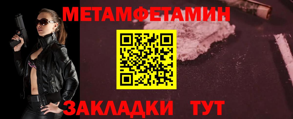 МЕТАМФЕТАМИН винт Волгоград