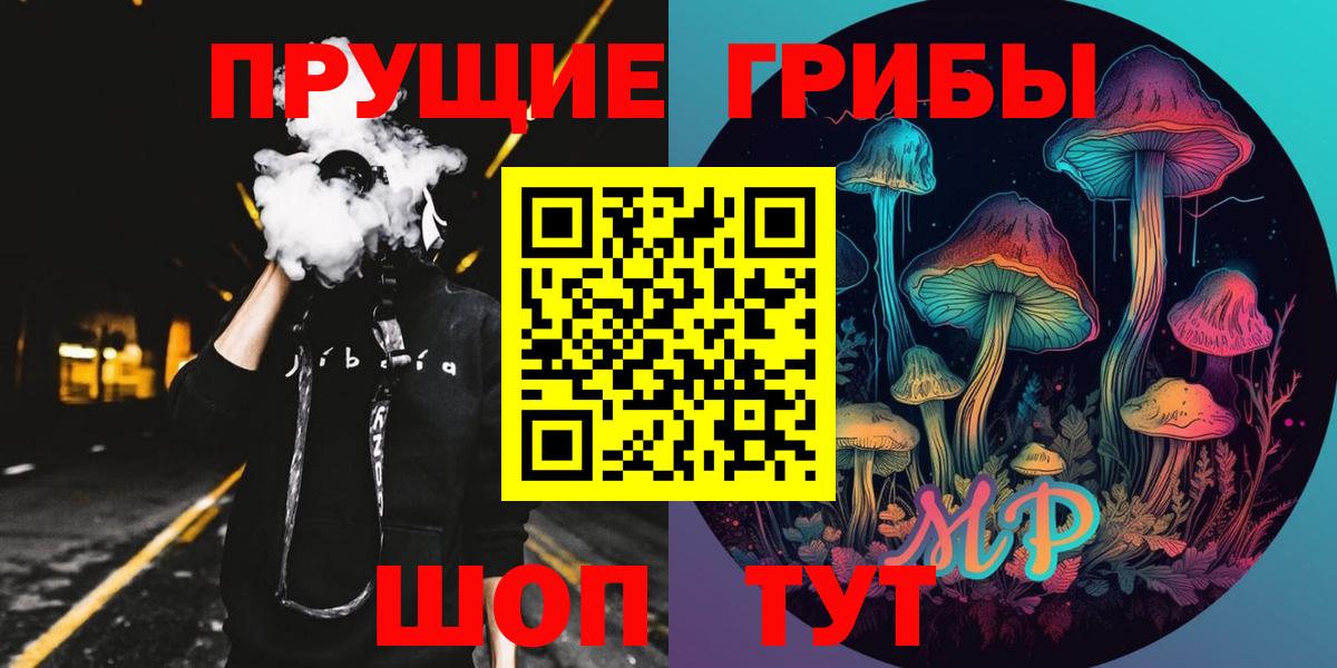 Псилоцибиновые грибы ЛСД  Вход с VPN  Волгоград  Галлюциногенные грибы ЛСД 