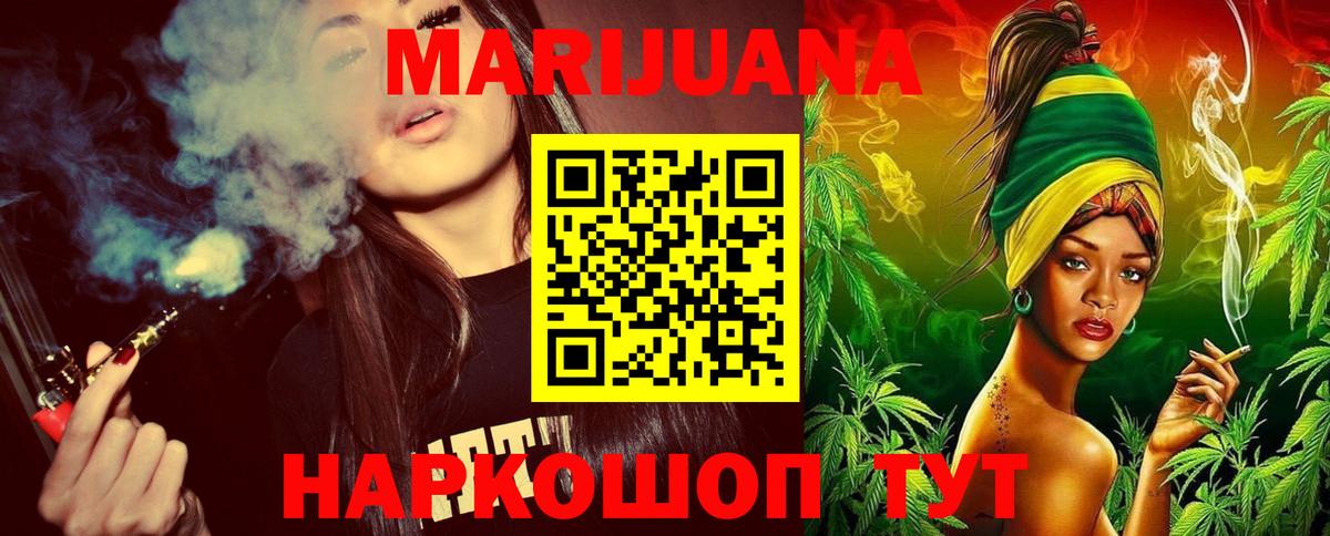 Бошки Шишки THC 21% Волгоград